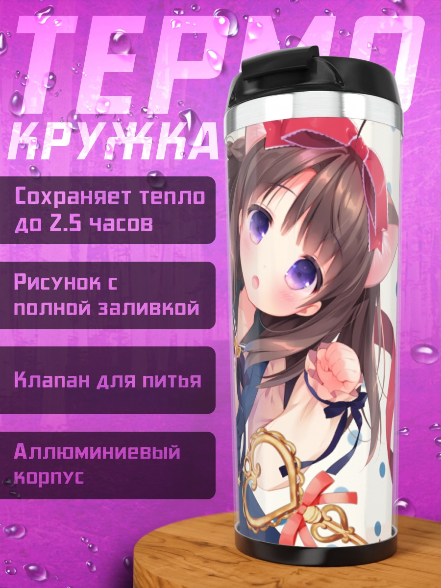Термокружка Кошкодевочка в платье