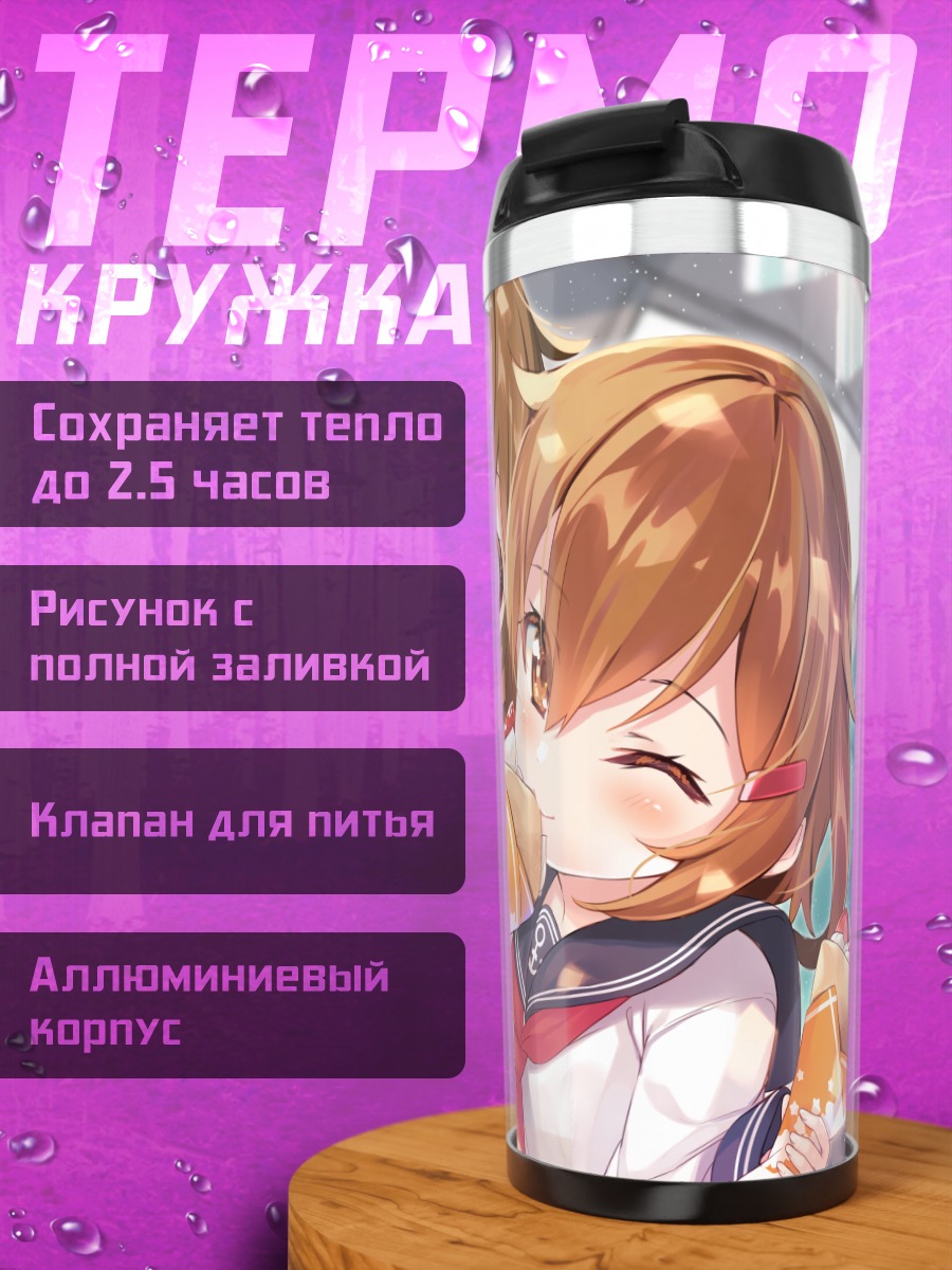 Термокружка Икадзучи и Инадзума с мороженым