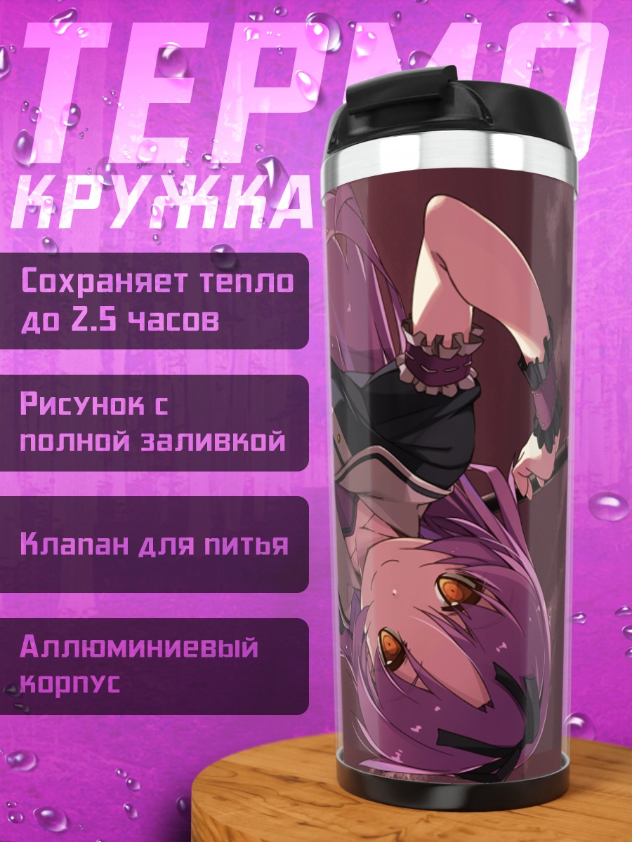 Термокружка Ренн в лунном свете