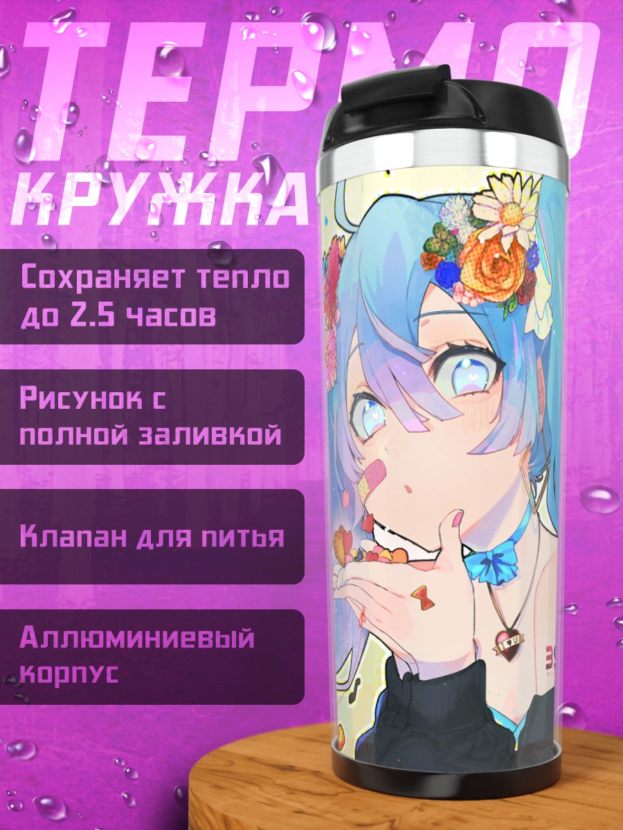 Термокружка Мику Хацунэ с цветами