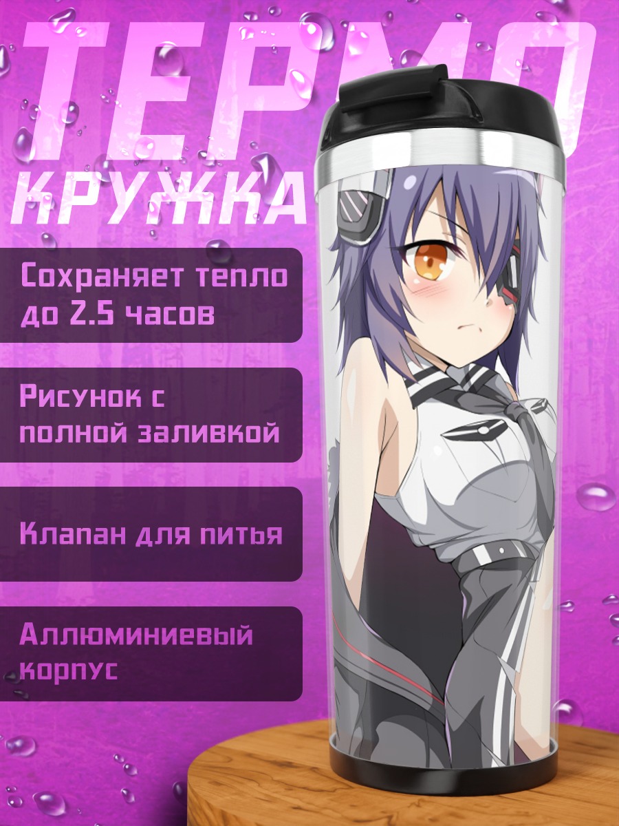 Термокружка Тенрю в форме