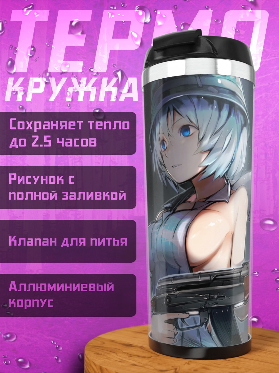 Термокружка Сиро с автоматом