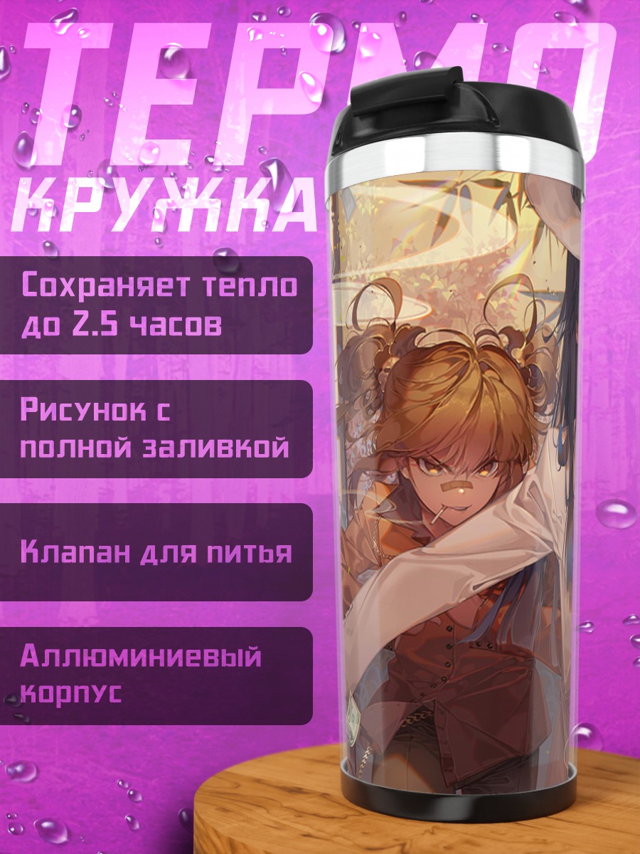 Термокружка Попуко и Пипими