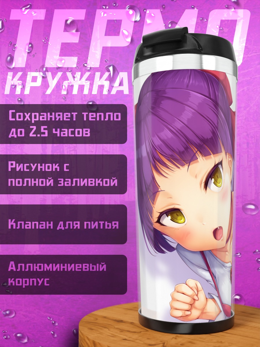 Термокружка Неко Мусуме в красном