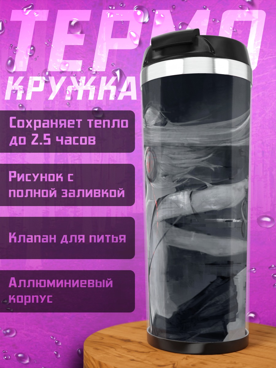 Термокружка Мику Хацунэ в монохроме