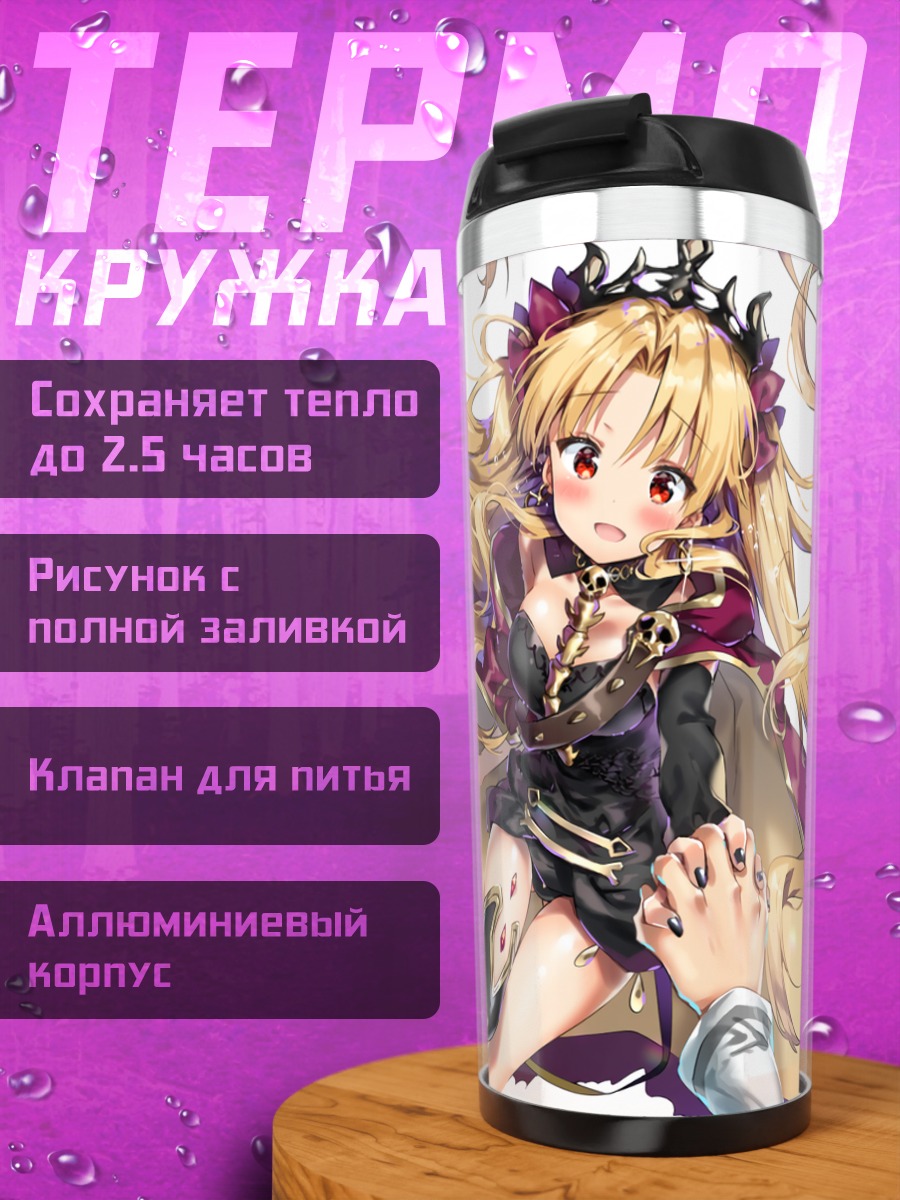 Термокружка Эрешкигаль в платье