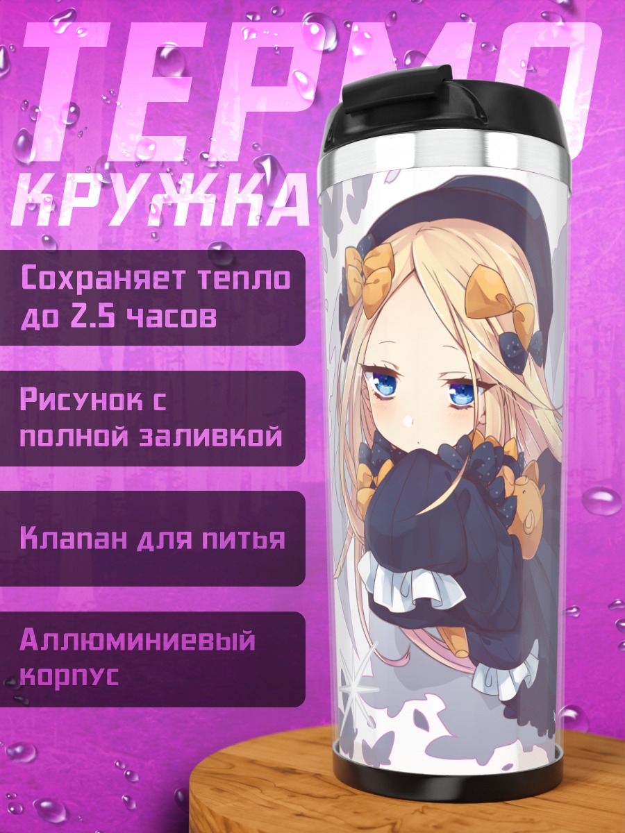 Термокружка Абигейл Уильямс в платье