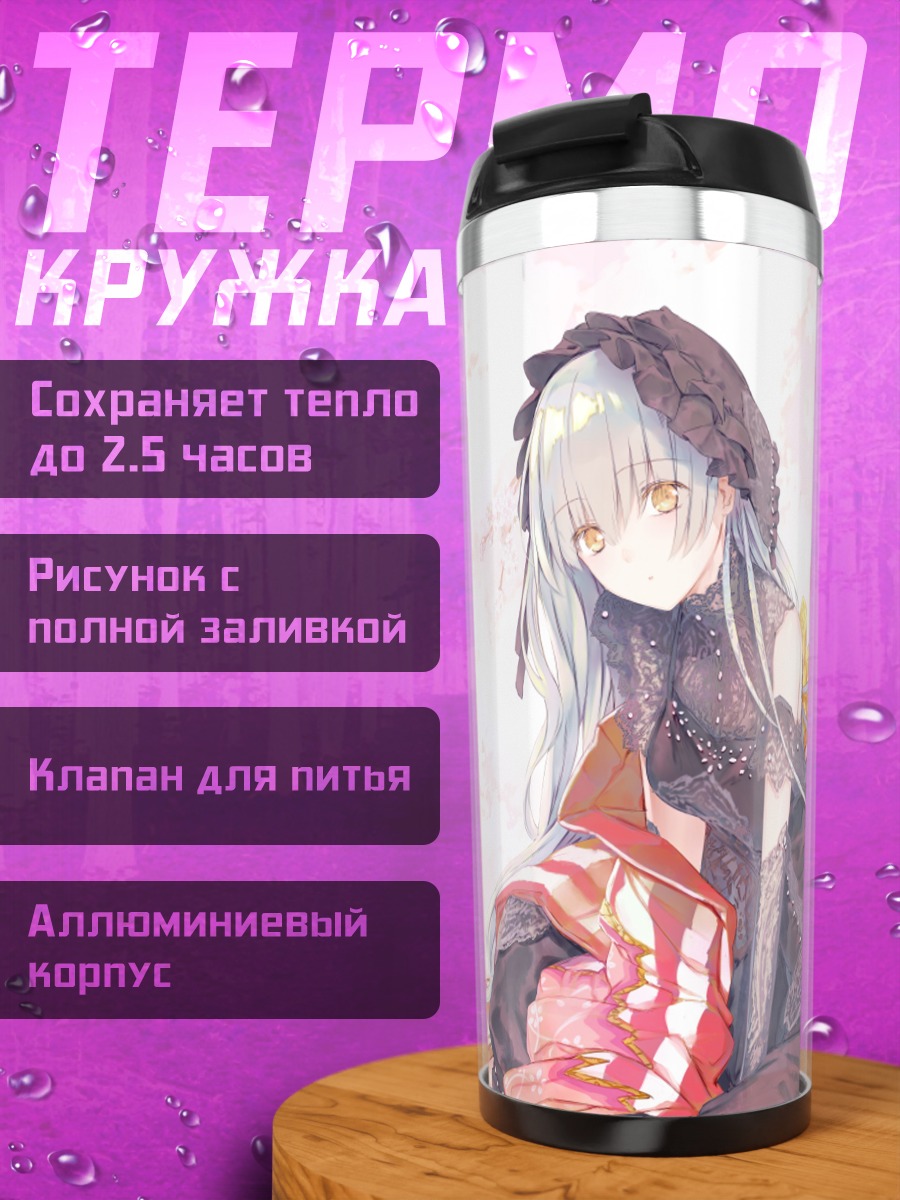 Термокружка Готическая лолита в платье