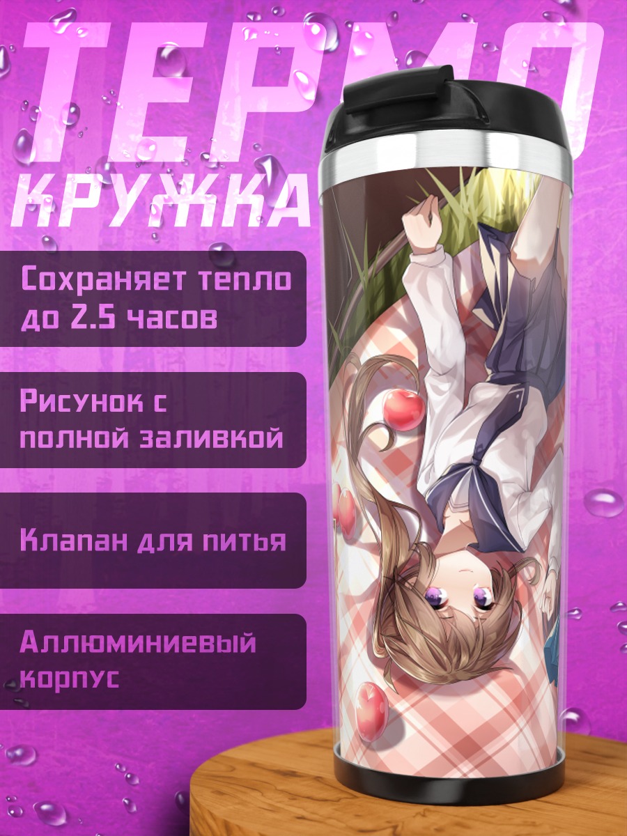 Термокружка Девушки с яблоками