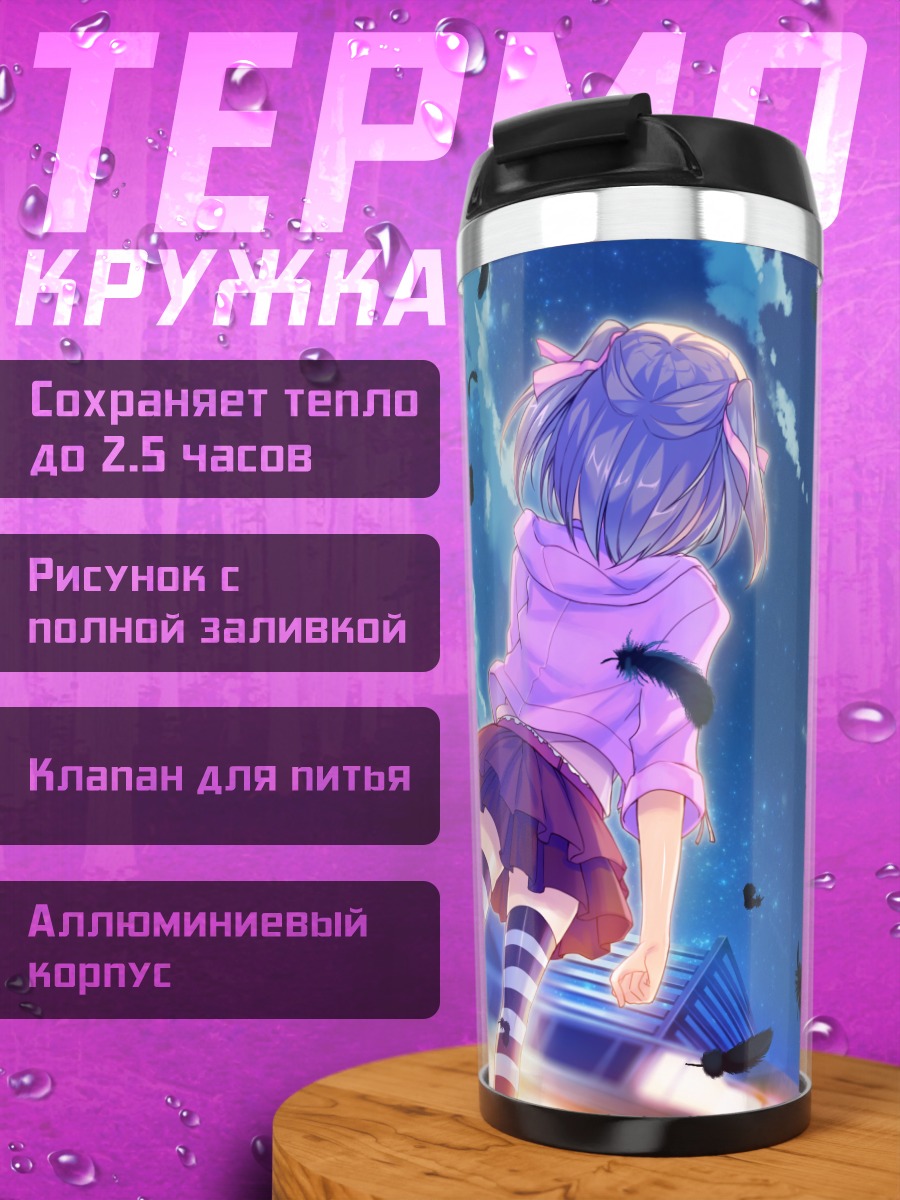 Термокружка Тока Нишина под луной