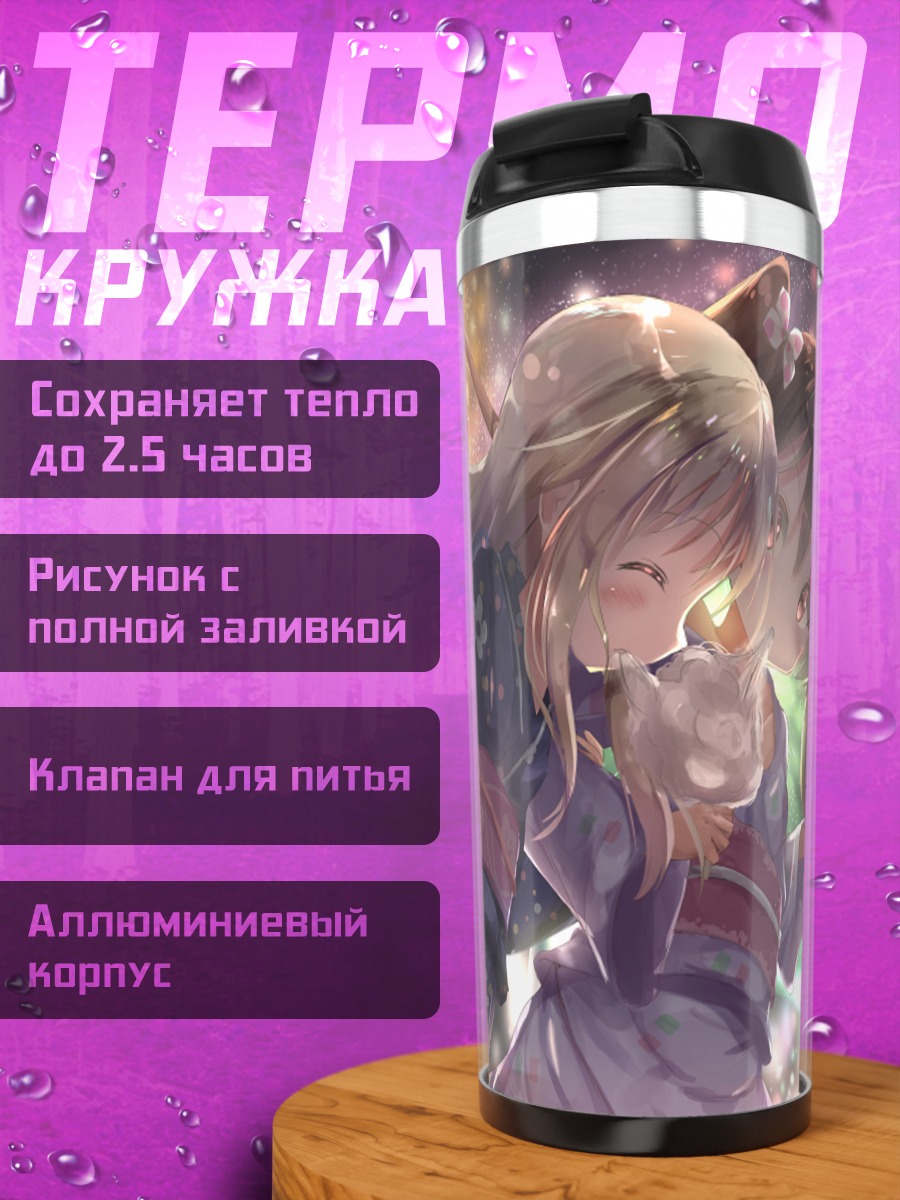 Термокружка Либеччо и Ро-500 на фестивале