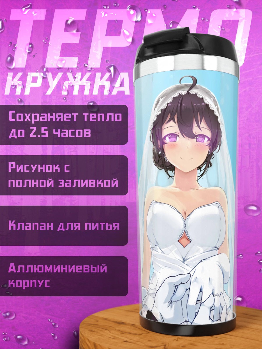 Термокружка Мияура Саншио в фате