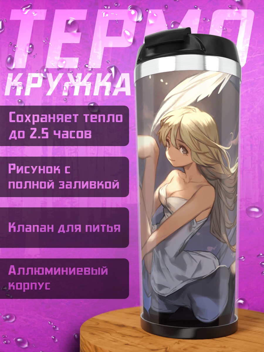 Термокружка Блондинка в платье