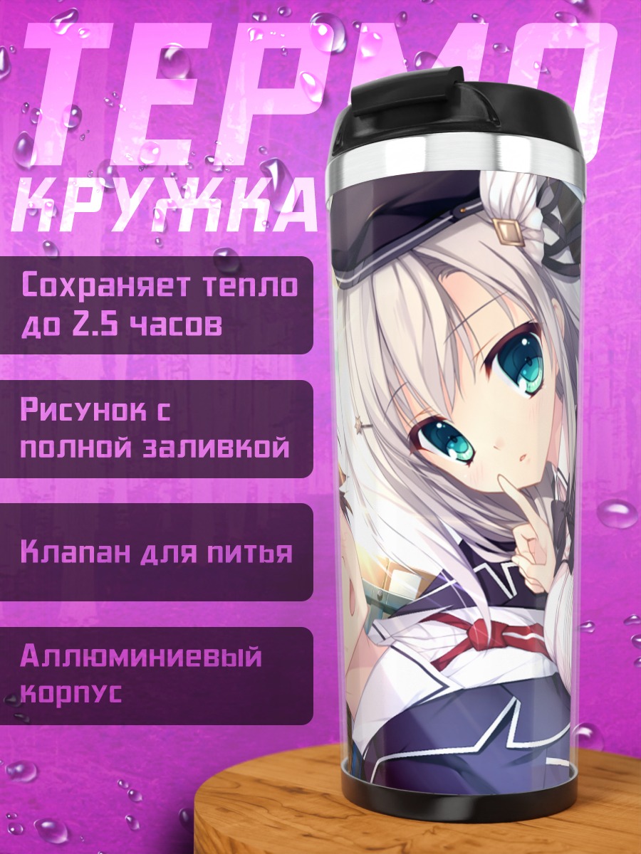 Термокружка Эриса Канзаки в библиотеке