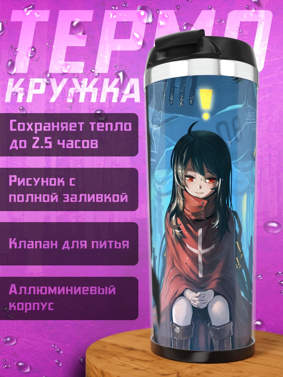 Термокружка Девушка с красными глазами