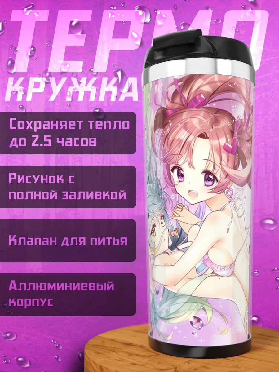 Термокружка Кошкодевочки в пузырях