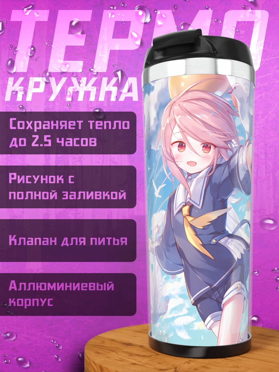 Термокружка Девушка с голубями