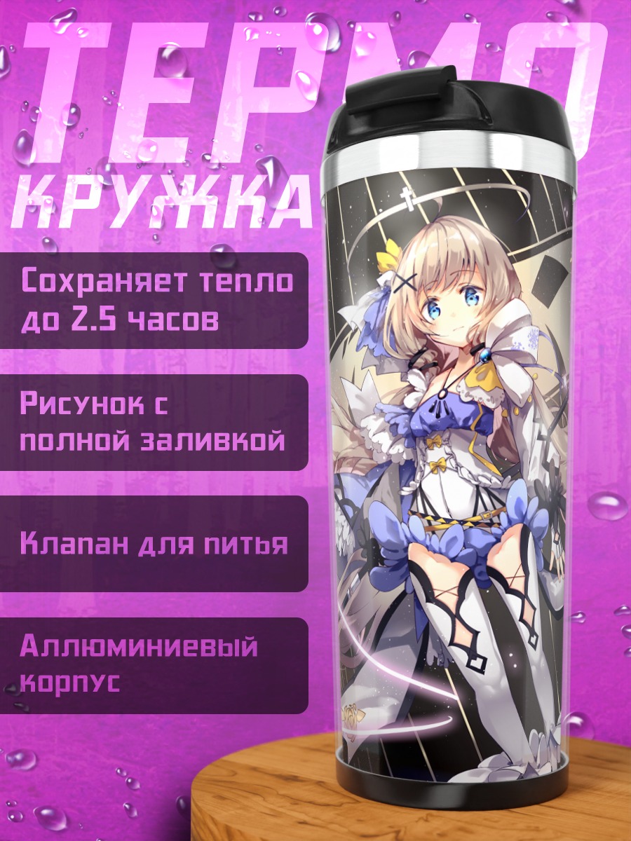 Термокружка Девушка с оружием