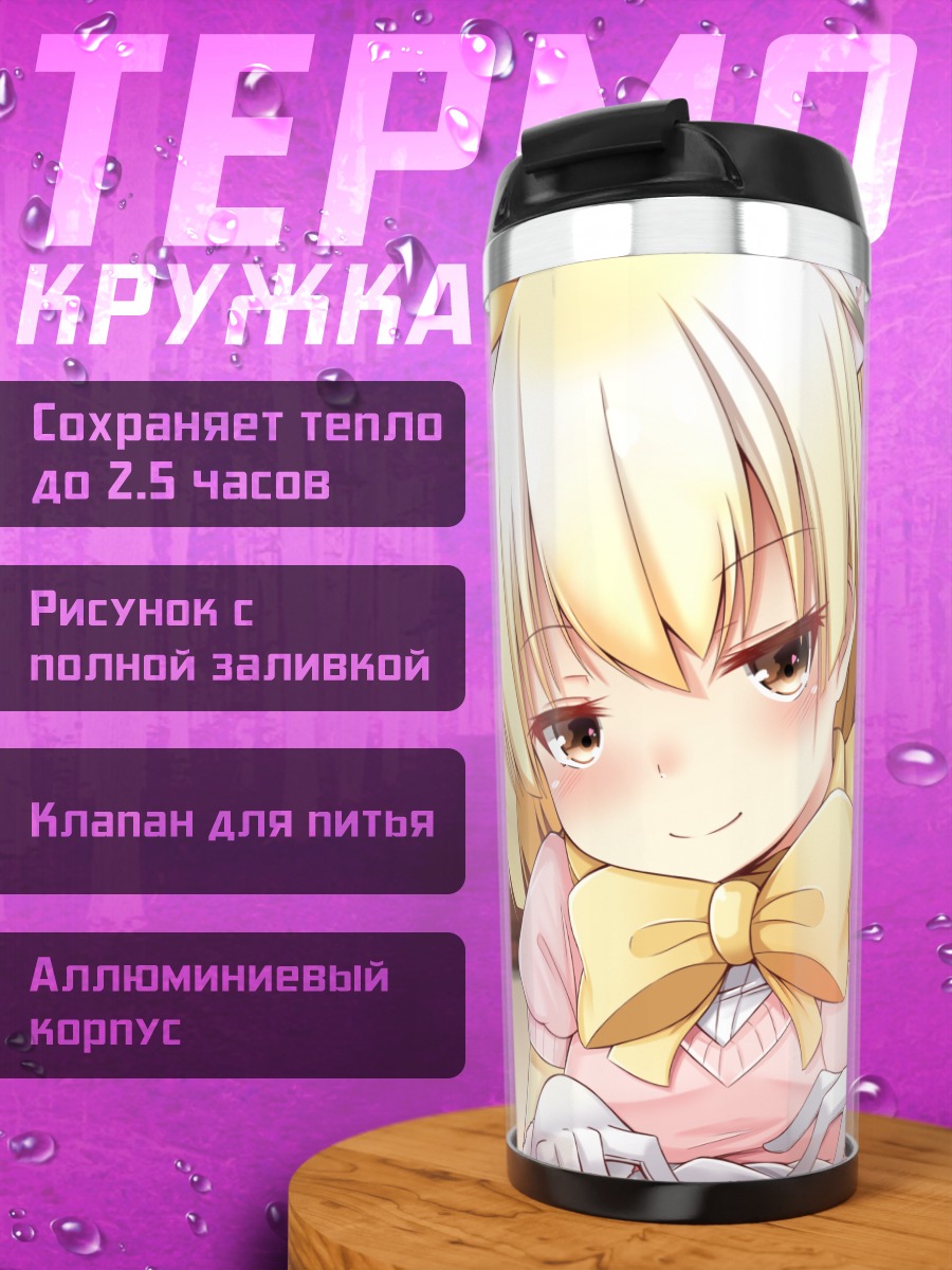 Термокружка Фенек из Kemono Friends