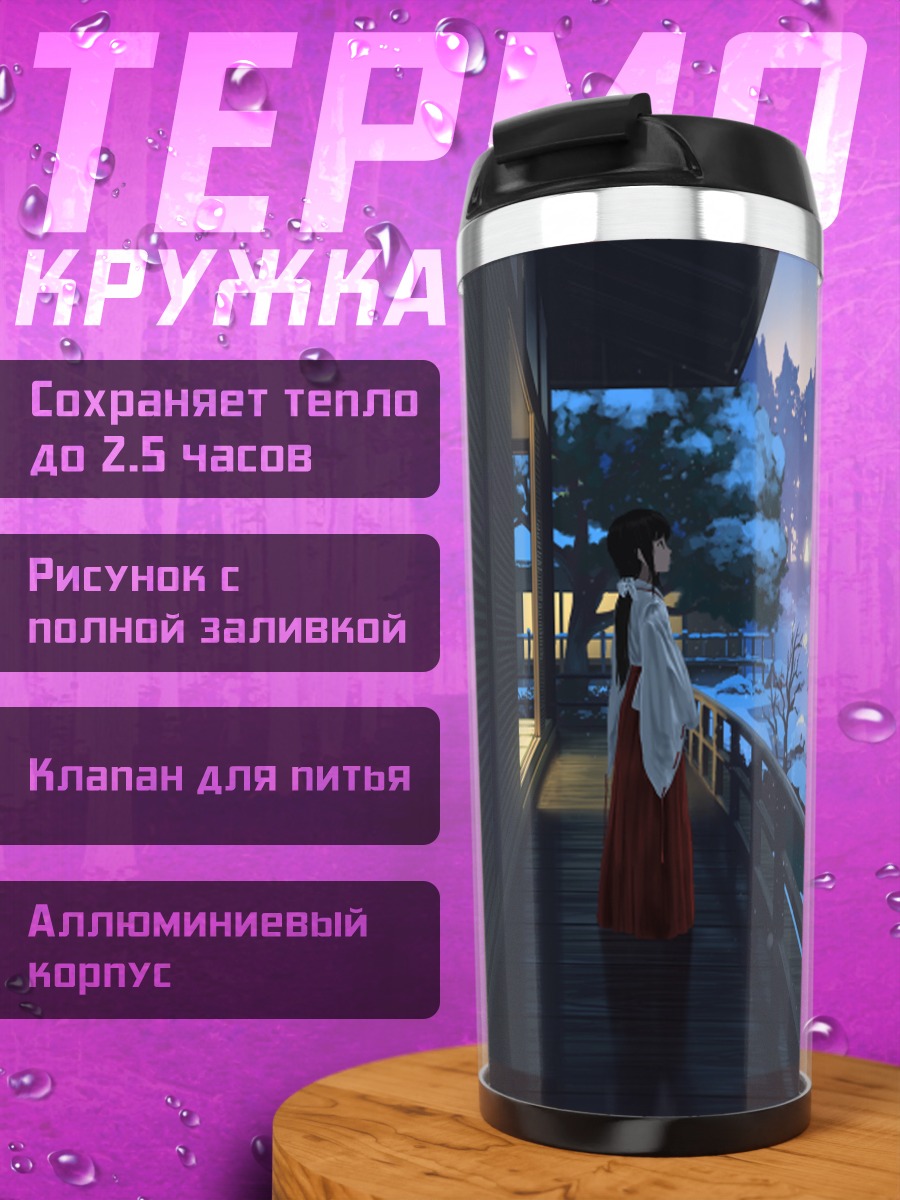 Термокружка Зимний японский сад