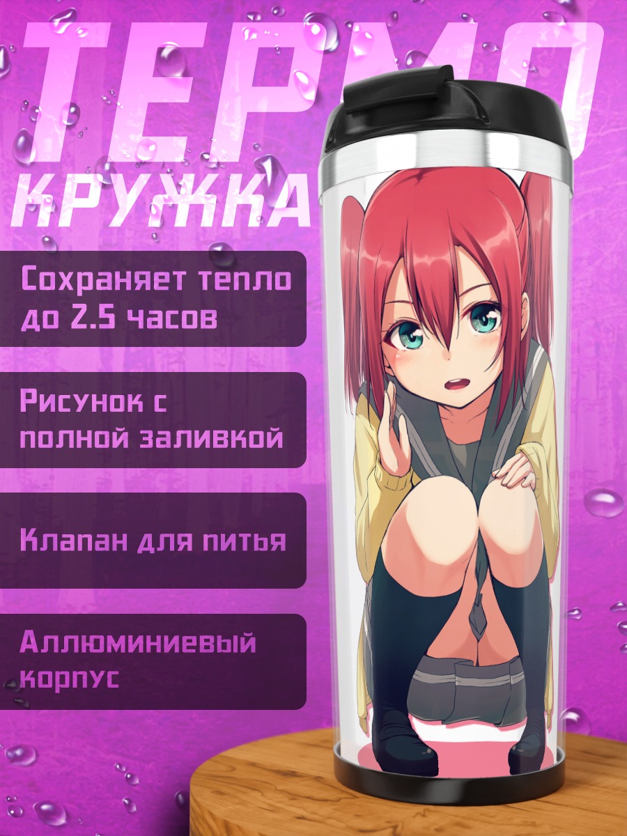 Термокружка Руби Куросава в кимоно