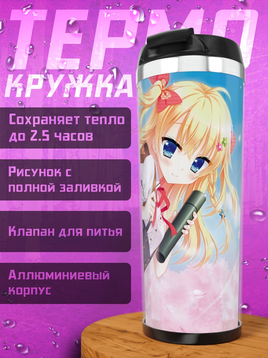 Термокружка Блондинка в лепестках