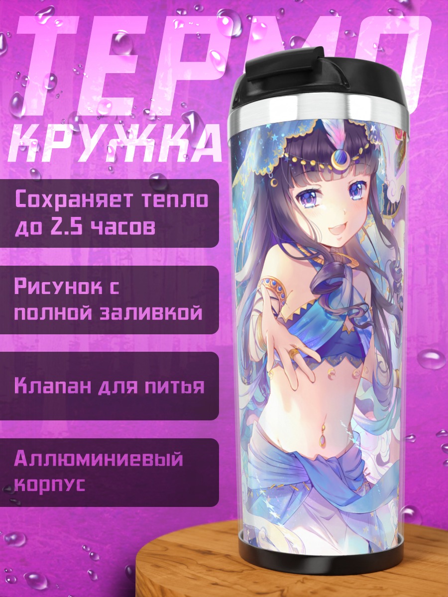 Термокружка Сакура и Томоё