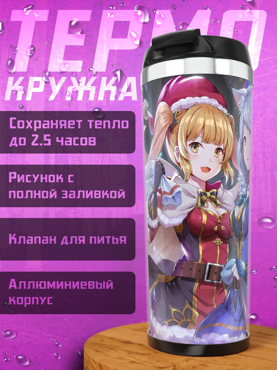 Термокружка Зимние праздники девушек