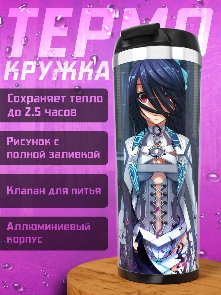 Термокружка Коори Вашиномия в белом