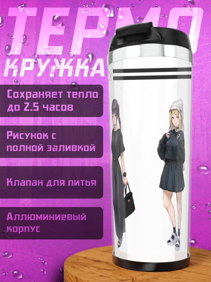 Термокружка Отряд самоубийц