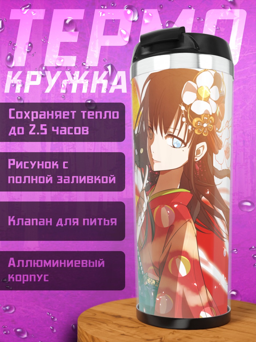 Термокружка Девушка с катаной