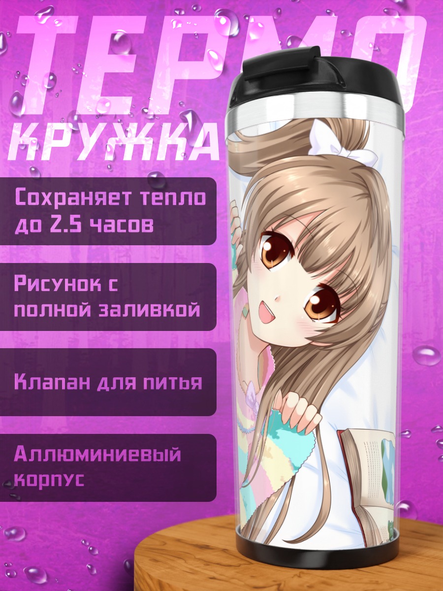 Термокружка Котори Минами в свитере