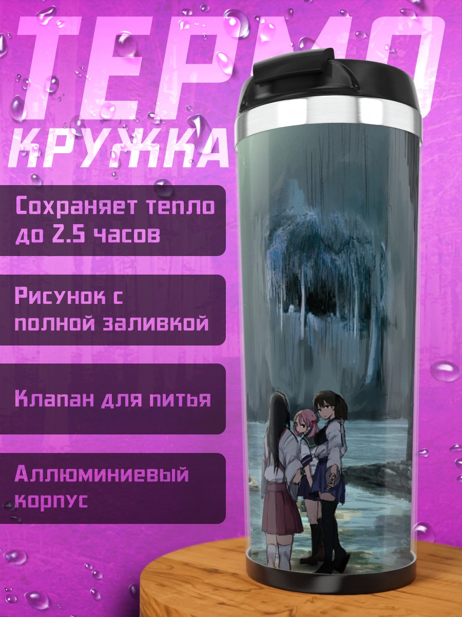 Термокружка Акаги у ворот тории