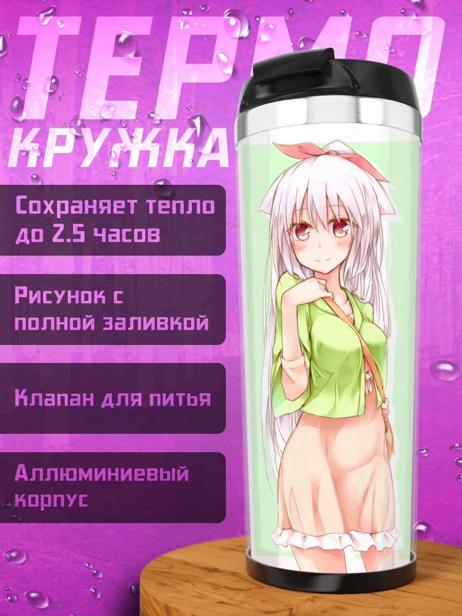 Термокружка Девушка в зеленом
