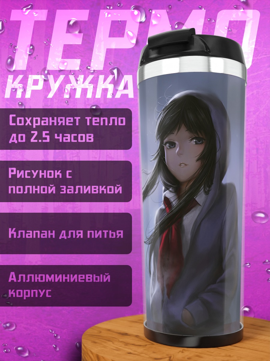 Термокружка Мио Акияма в худи
