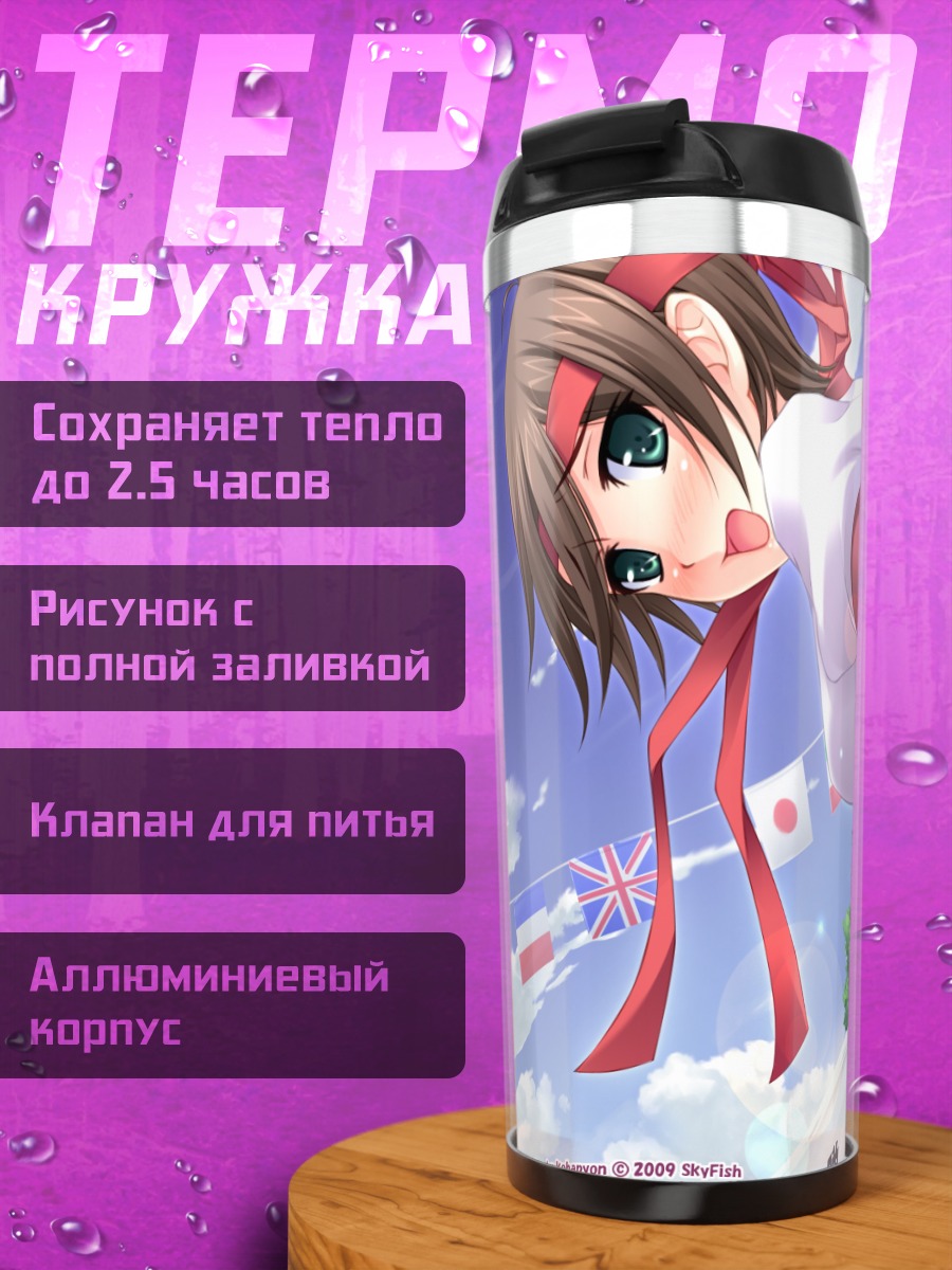 Термокружка Девушка в форме