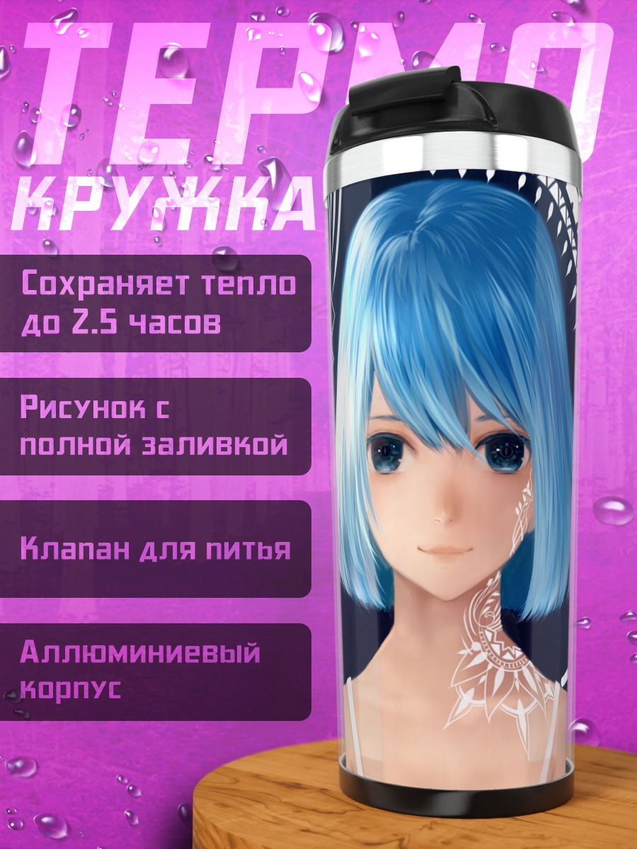 Термокружка Девушка с тату