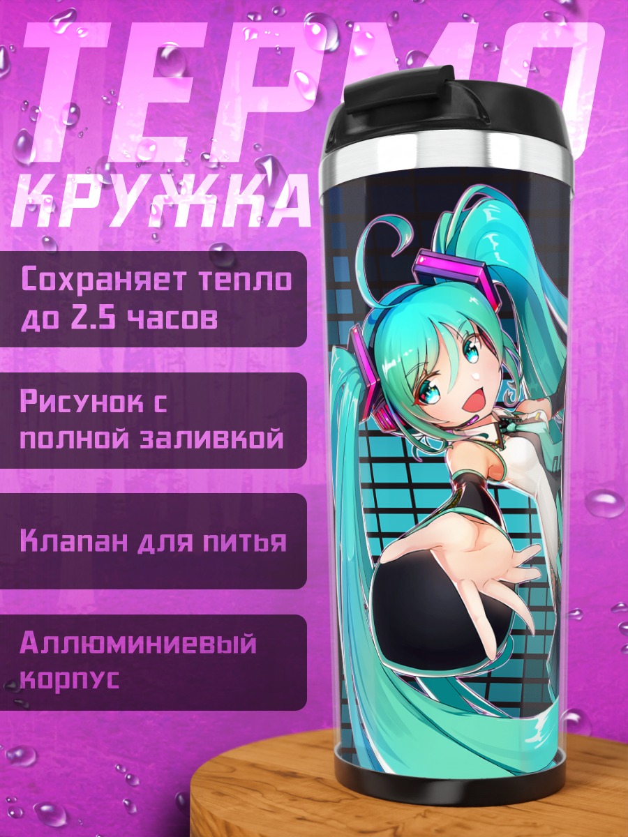 Термокружка Мику Хацунэ в танце