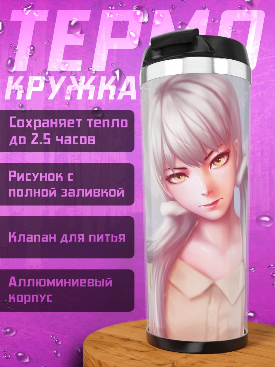 Термокружка Содачи Ойкура