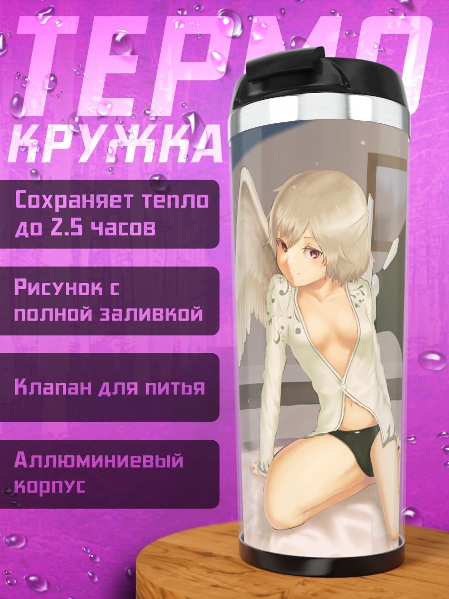 Термокружка Сагуме Кишин в спальне