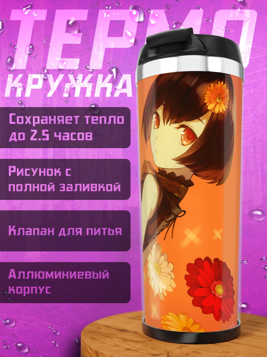 Термокружка Девушка в цветах