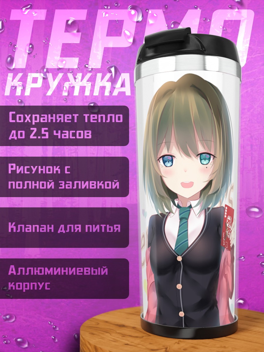 Термокружка Каэдэ Такагаки на Валентинки
