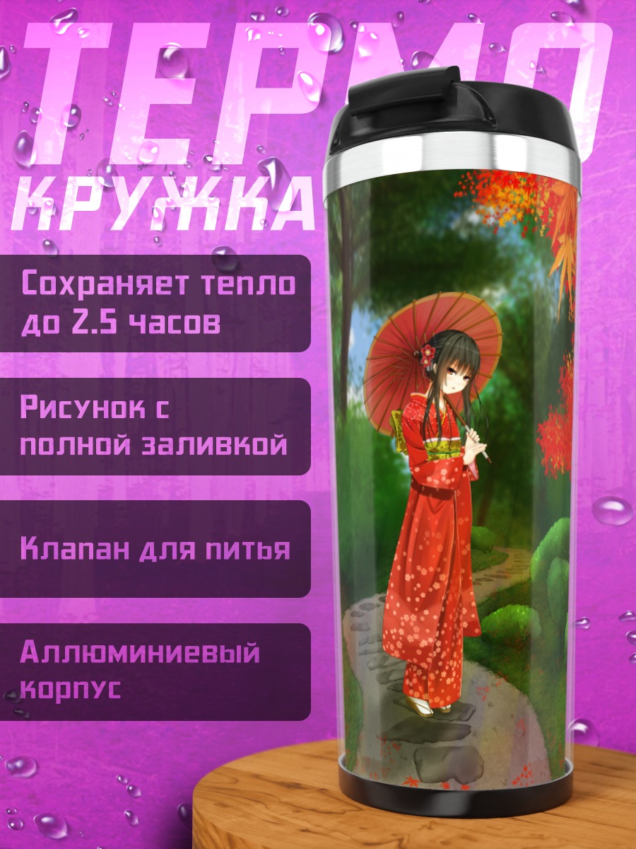 Термокружка Девушка в осеннем саду