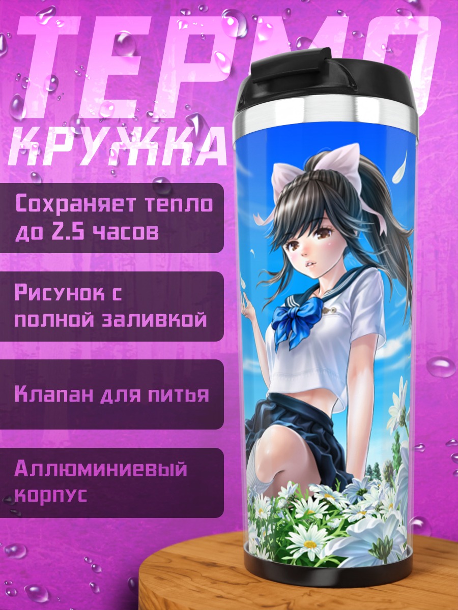 Термокружка Манака Такане в цветах