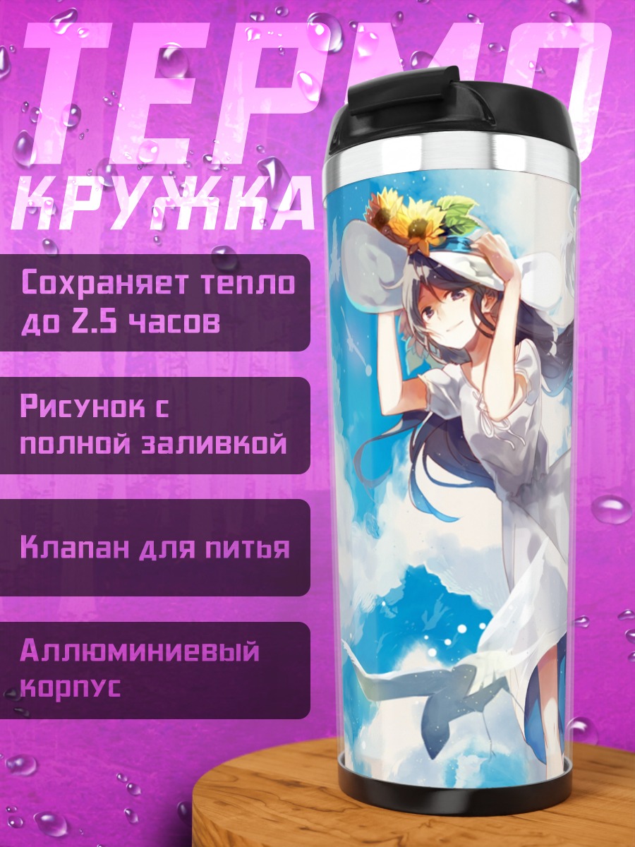 Термокружка Девушка с голубями