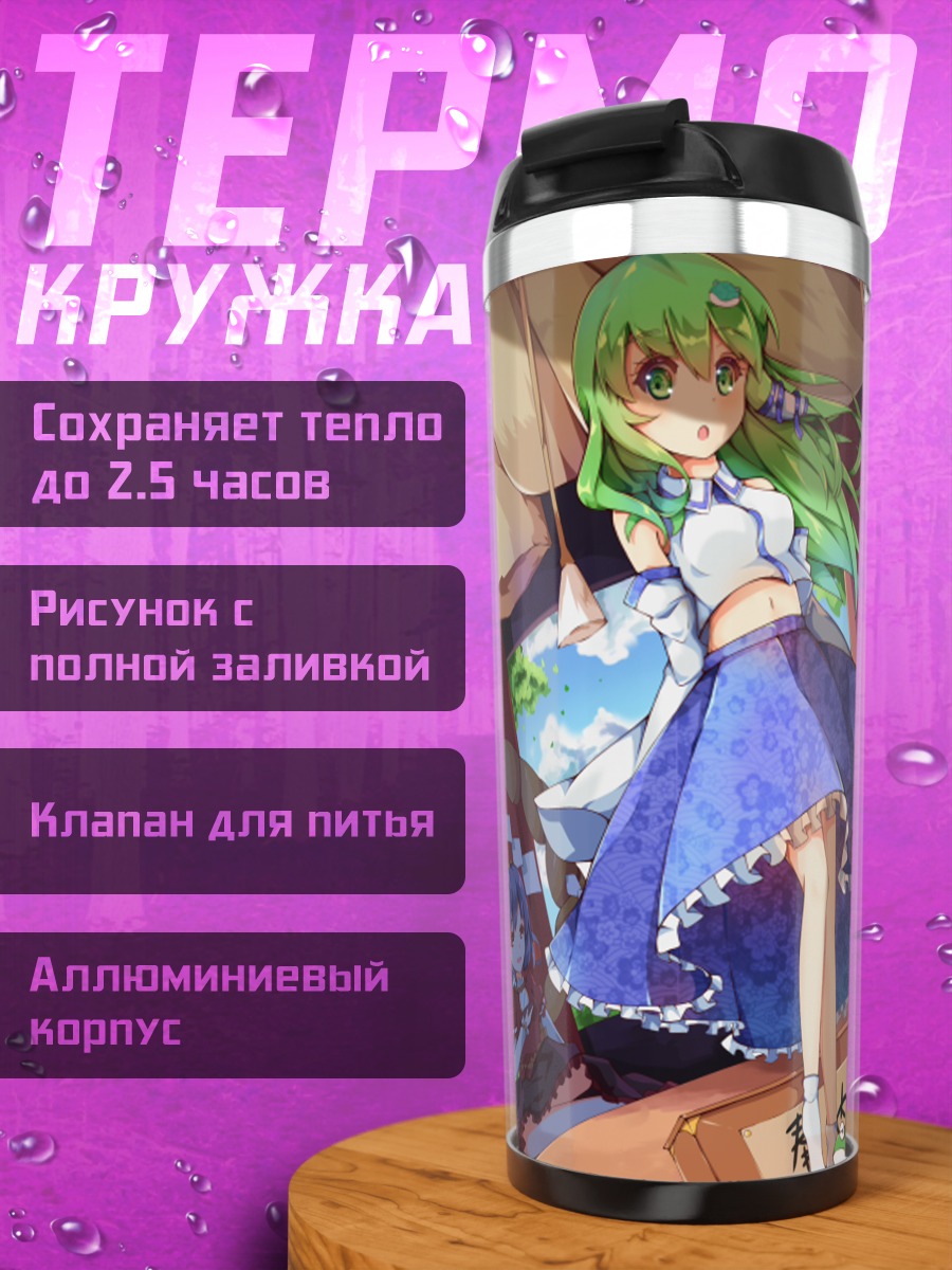 Термокружка Санаэ Кочия в храме