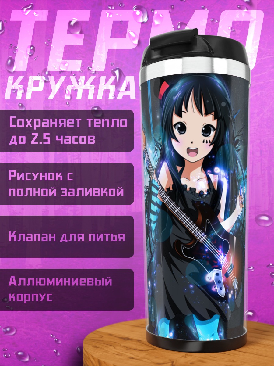 Термокружка Мио Акияма с гитарой