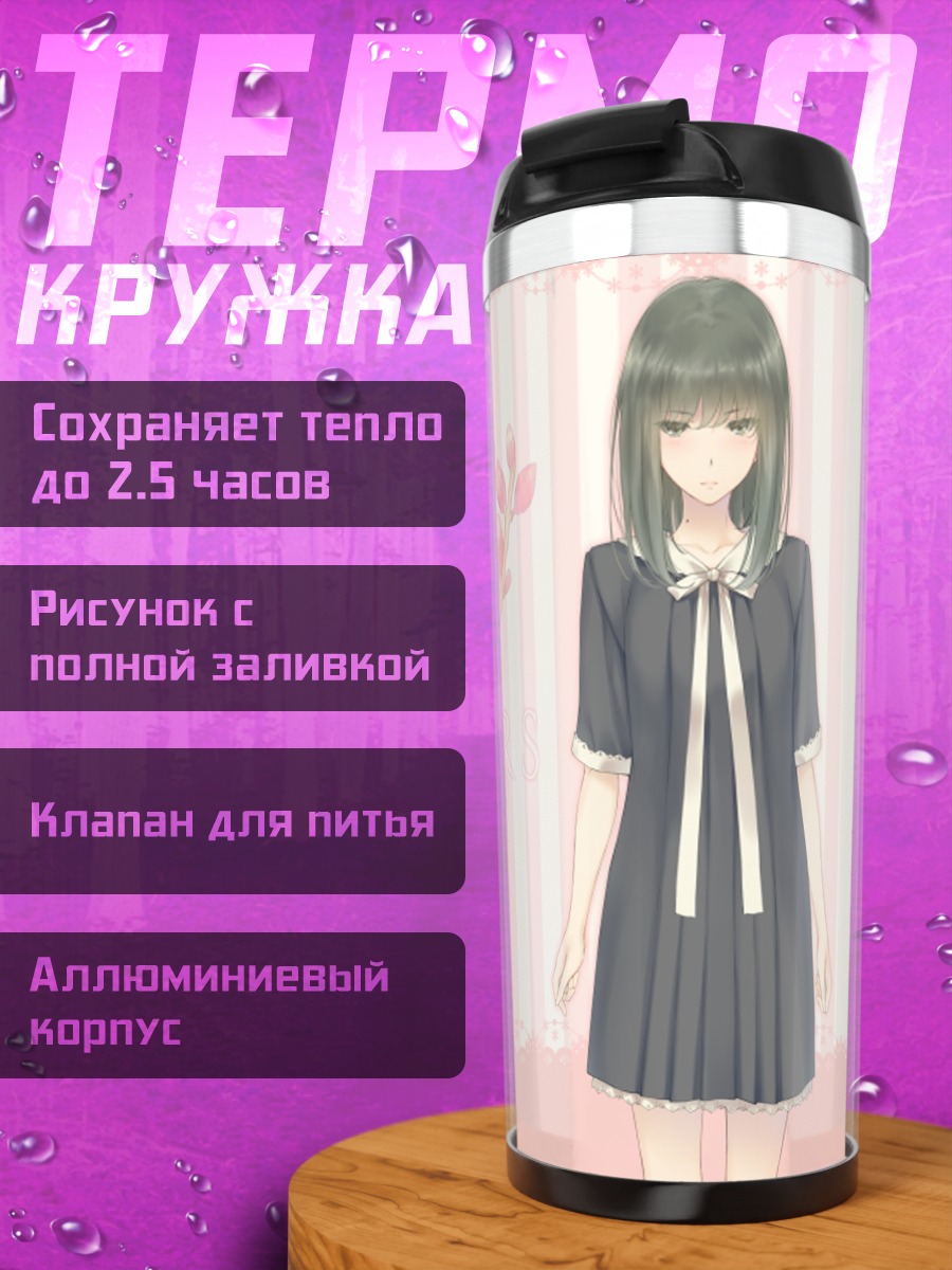 Термокружка Тидори Такасаки с цветами