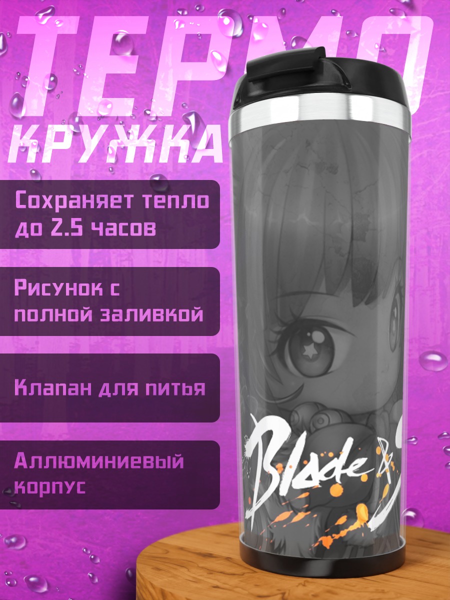Термокружка Blade & Soul Чиби