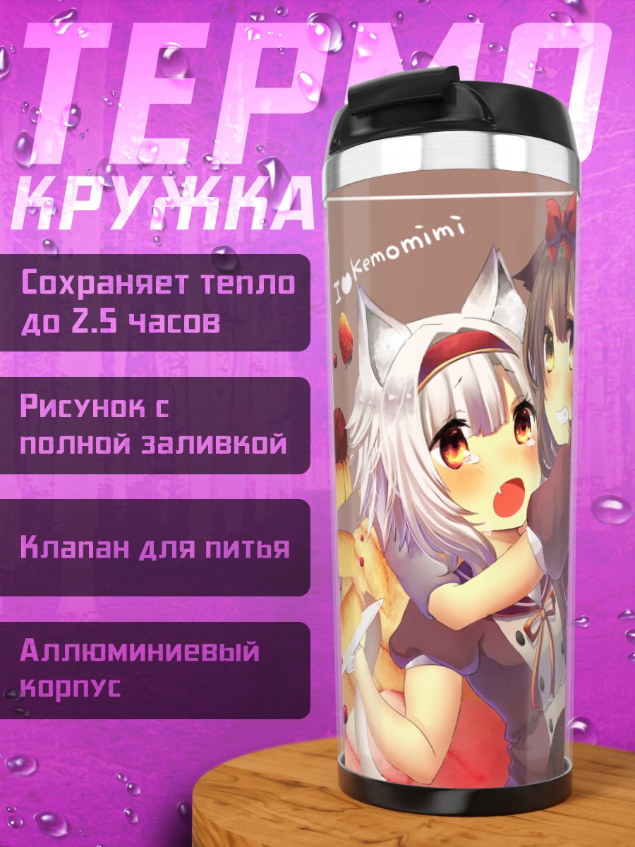 Термокружка Кошкодевочки с фруктами